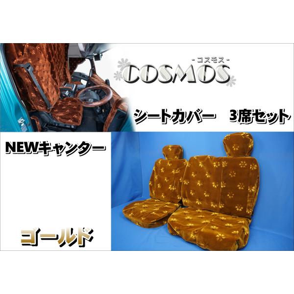 kenz_miyabi-seat-cosmos-gold1