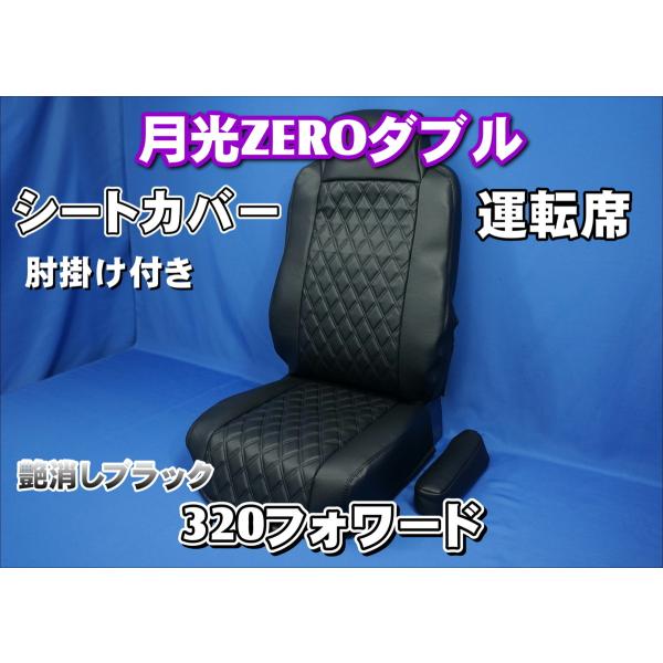 kenz_miyabi-seatcover-128