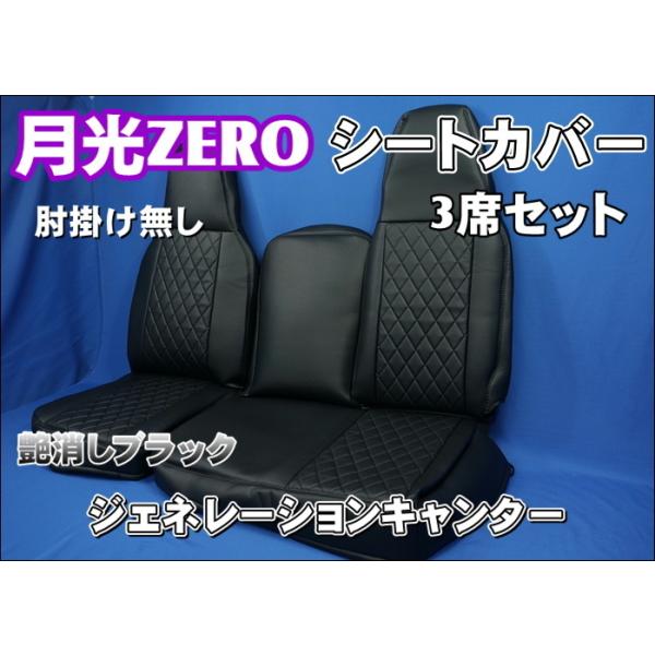 kenz_miyabi-seatcover-145
