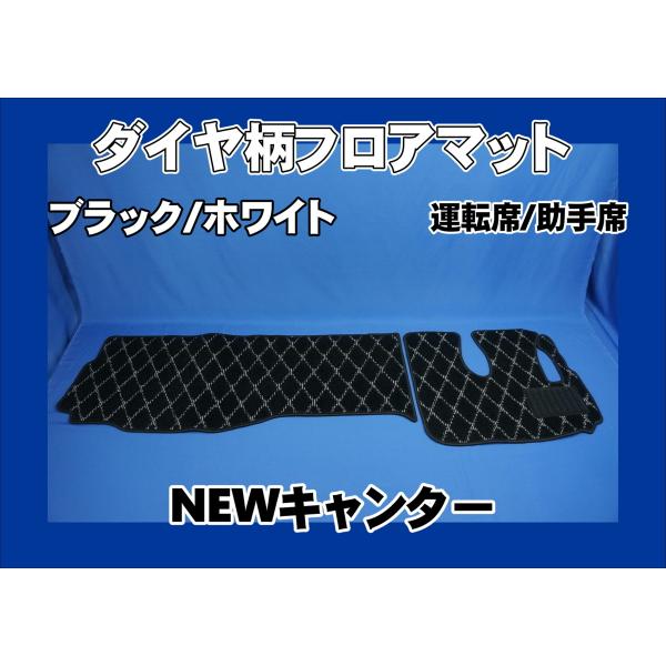新格子　青　ニューキャンター NEWキャンター用 新格子 縦柄 ハンドルダッシュ2点セット ブルー