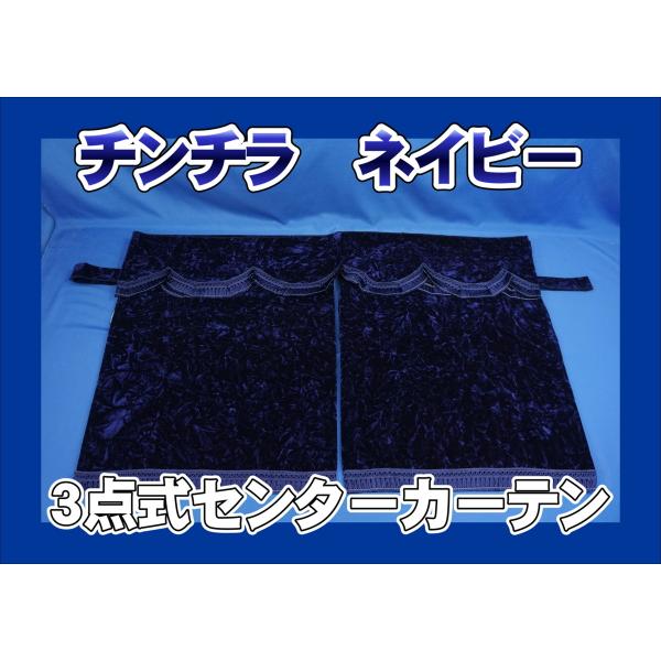 LT【金華山３点セット】（チンチラネイビー） 金華山生地 チンチラ ネイビー 生地 m単位切り売り(のり無