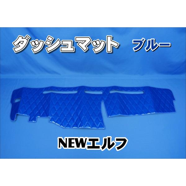フルセット週末格安SALE バレンタインブルー　ダッシュマット他 ダッシュマット バレンタイン FUSO 07スーパーグレート