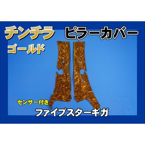 kenz_pillarcover5suta-