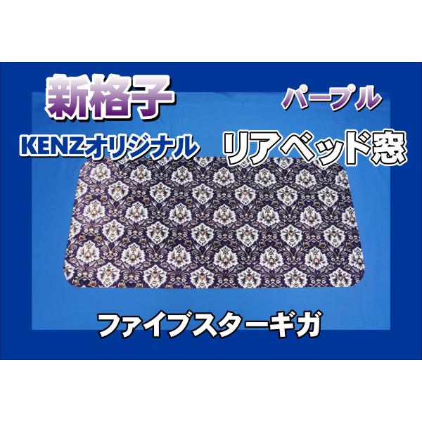 kenz_rearbed-sinkousi-purple1
