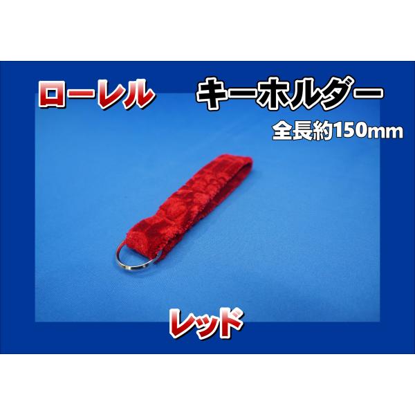 トラック　金華山　ローレル　赤 金華山 キーホルダー ローレル レッド : トラックショップケンズ