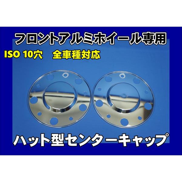 HINO 大型ホイール、センターキャップ。フロント、リア、6個セット センターキャップ フロント 日野 大型 10穴（ISOホイール
