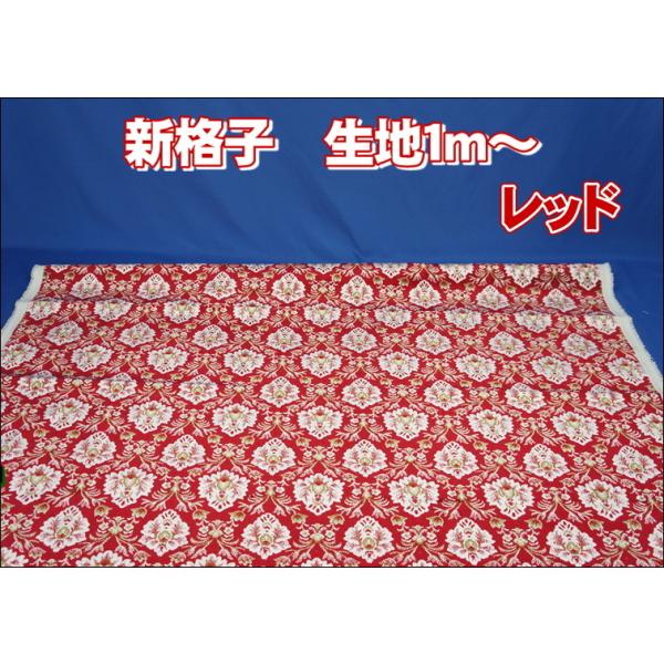 かいぺり　金華山　新格子レッド kenz_techno-cloth-47