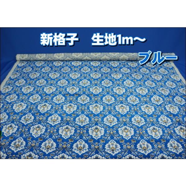 のり付き生地　新格子　ブルー　1/2幅　新品 kenz_techno-cloth-48