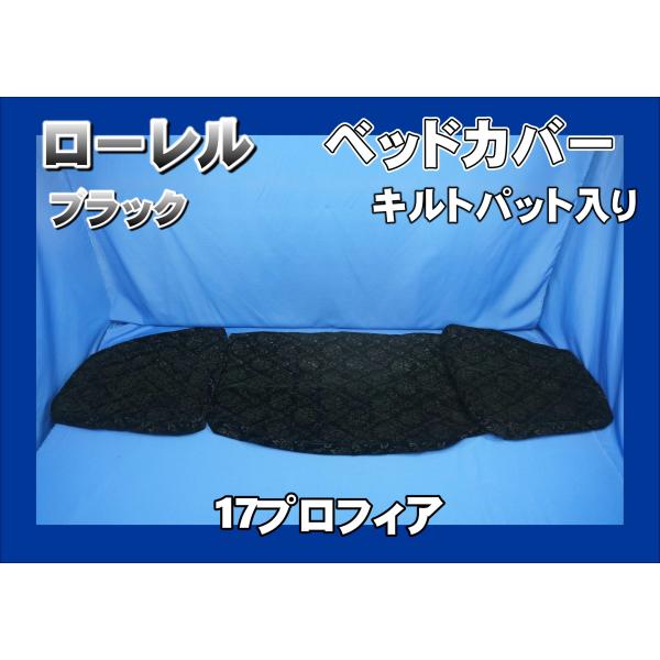 kenz_tekuno-bedmatte-laurel-black
