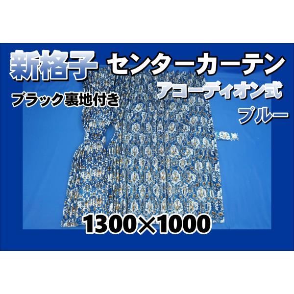 kenz_tekuno-curtain-sinkousi-