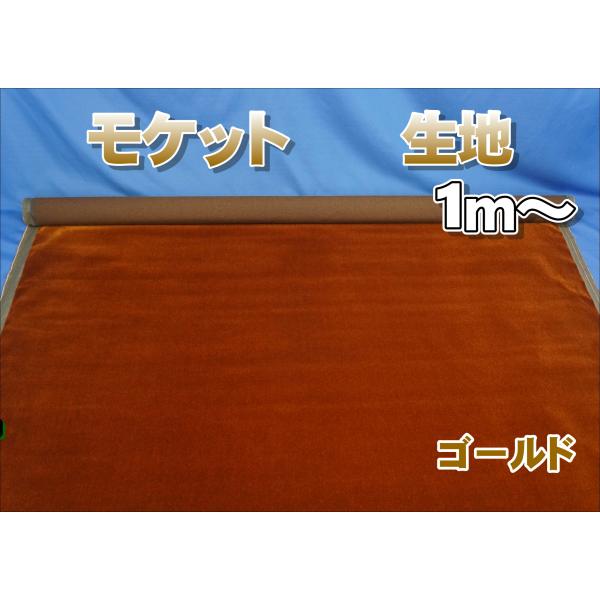 kenz_tekuno-kiji-moquette7