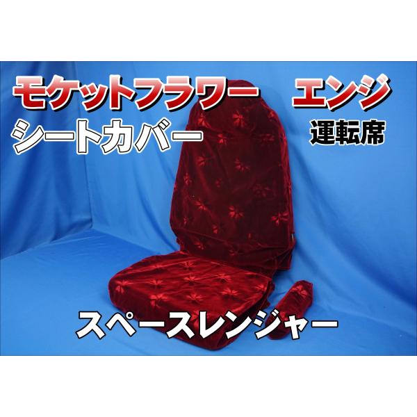 kenz_tekuno-seat-flower10