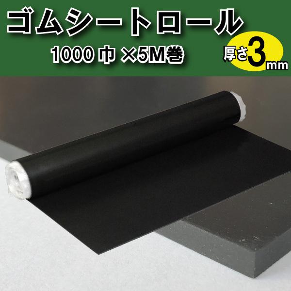 ݗ{S}bg GRSV[g[ 3mm  1×5 1  GR3-1000