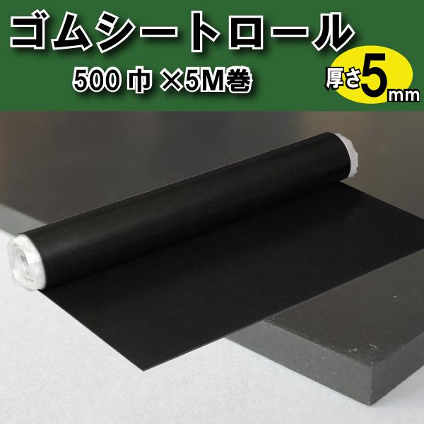 ݗ{S}bg GRSV[g[ 5mm  50cm×5 1  GR5-500
