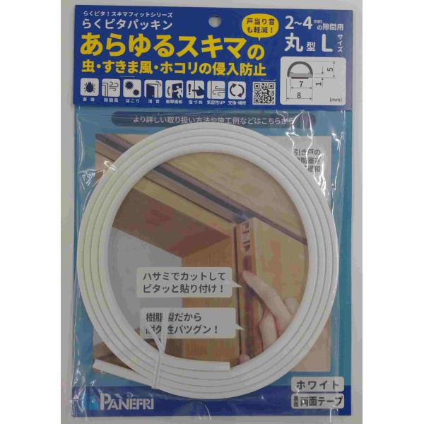 ムシムシパッキン らくピタパッキン１ キャビネット本体側  隙間2〜4mm用 L2100 1本入×20袋