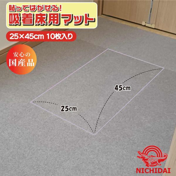 [Release date: June 19, 2025]規　　格　：　25cm×45cm〔10枚入り〕【日本製】 材　　質　：　表面／ポリエステル100％　　　　　　　裏面／アクリル樹脂配送方法　：　当店より出荷いたします。床面にピッタリ...