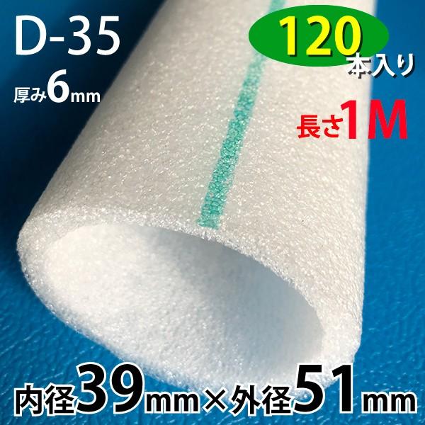 D35@S؃Jo[@a39mm×Oa51mm×1M@120{@΃C