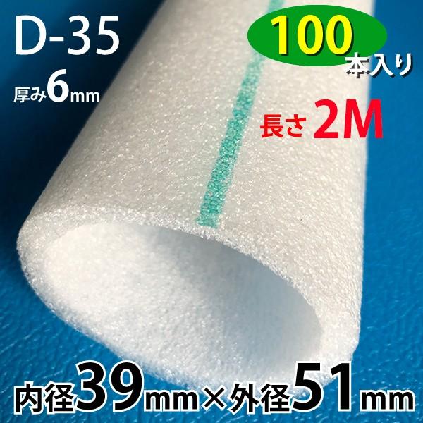 D35@S؃Jo[@a39mm×Oa51mm×2M@100{@΃C