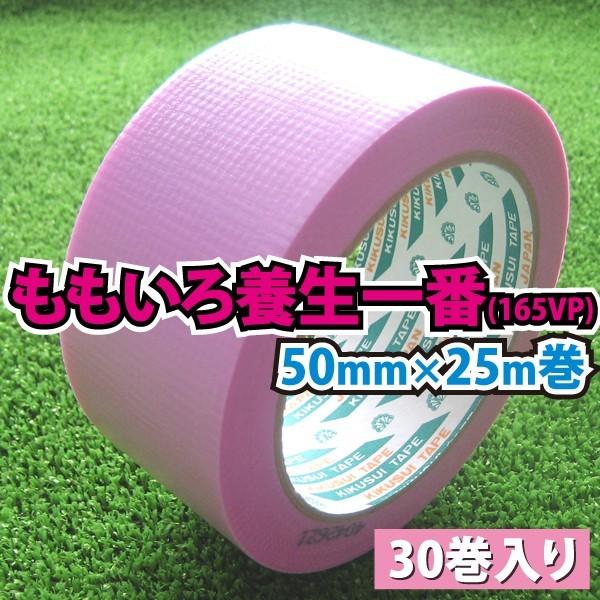 sNF̗{e[v { 165VP 50Ђ25 30 ee[v