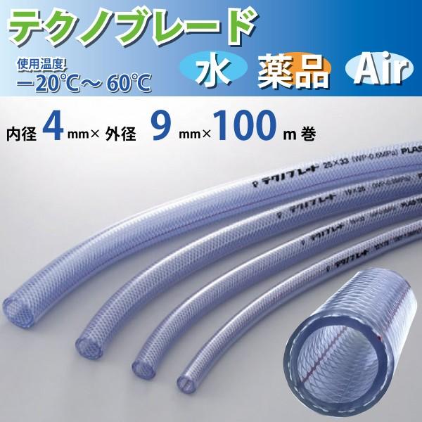 【カット売リ商品】PLAS-TECH テクノブレード 47m 内径32mm×外径41mm TB-32 楽天市場】【カット売リ・切リ売リ】PLAS-TECH／プラス・テク(株