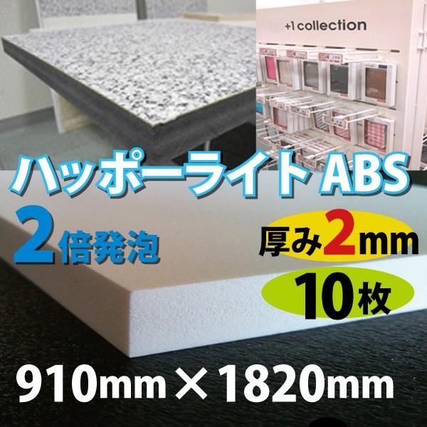 Av[gynb|[CgABSz910mm×1820mm×2mm10Zbg