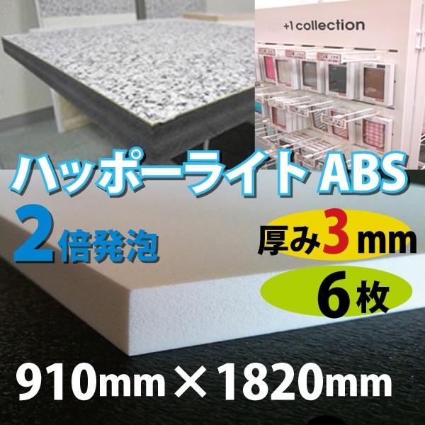 Av[gynb|[CgABSz910mm×1820mm×3mm6Zbg