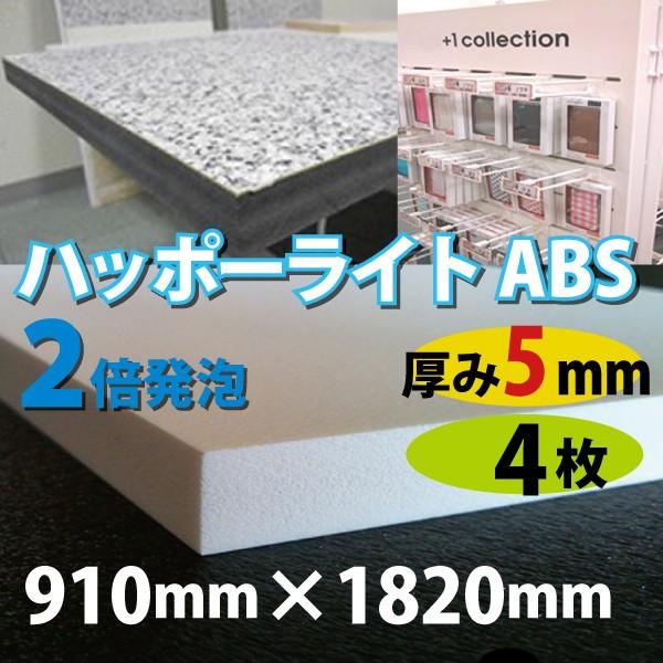 Av[gynb|[CgABSz910mm×1820mm×5mm4Zbg