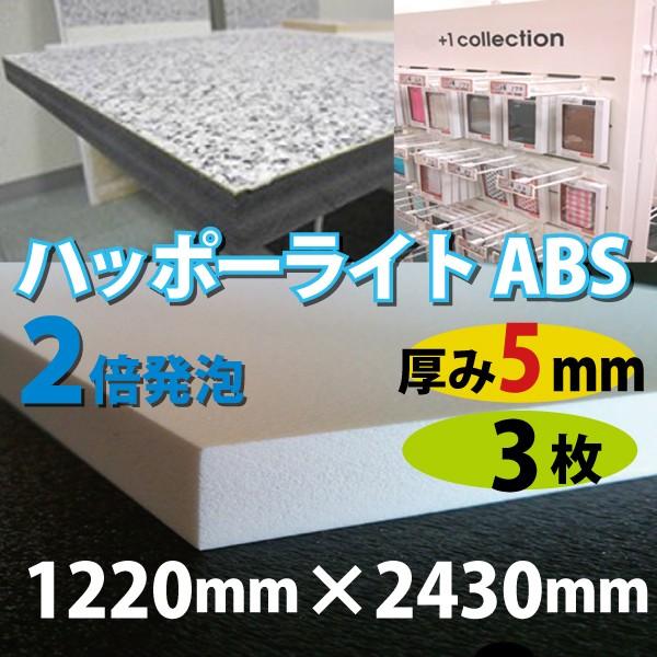 Av[gynb|[CgABSz1220mm×2430mm×5mm3Zbg