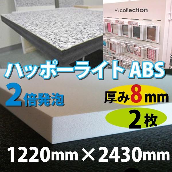 Av[gynb|[CgABSz1220mm×2430mm×8mm2Zbg