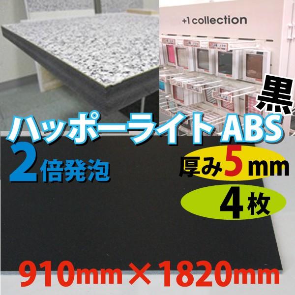 Av[gynb|[CgABSzyz910mm×1820mm@5mm4