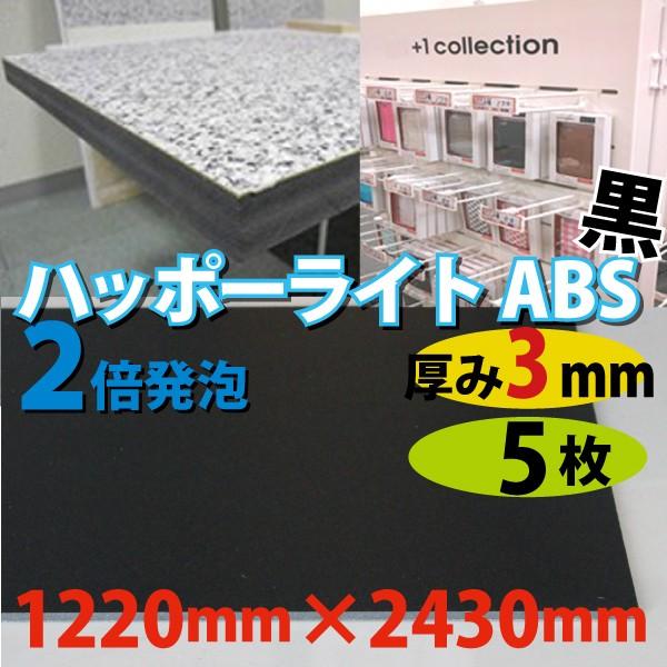 Av[gynb|[CgABSzyz1220mm×2430mm@3mm5