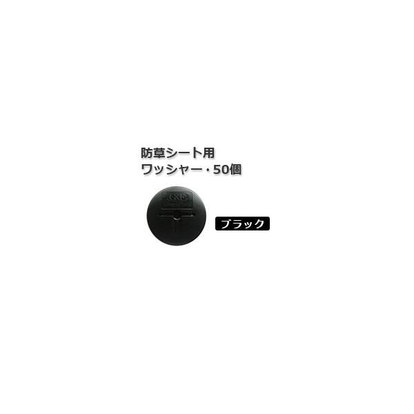 防草シート ワッシャーの人気商品・通販・価格比較 - 価格.com 防草シート ワッシャーの人気商品・通販・価格比較 - 価格.com
