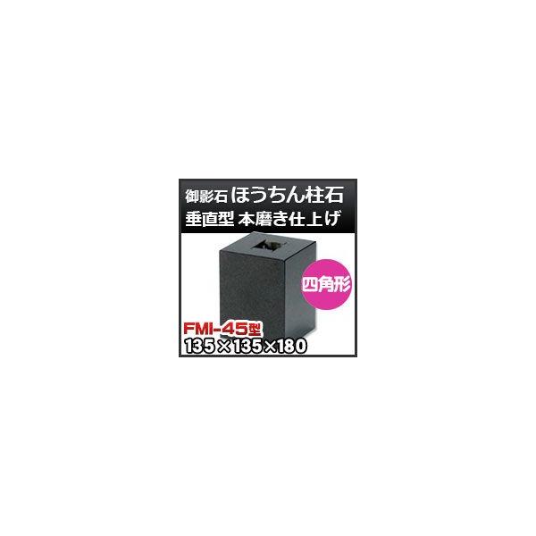 ΁Eː ق񒌐΁@eΐ^ilp`j@{dグFMI-45 V[4.5 @iV××jij135×135×180mm