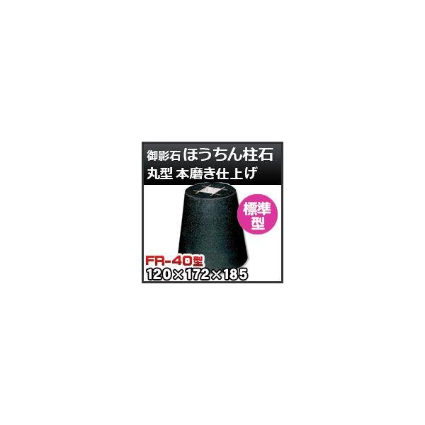 ΁Eː ق񒌐΁@eΊی^iW^j{dグFR-40 V[4 @iV××jij120×172×185mm