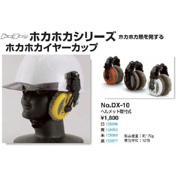 TOYO zJzJC[Jbv@Hpwbgt NO.DX-10@g[[ZteB[