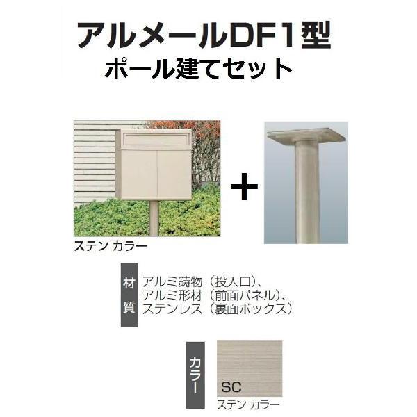 Xփ|Xg X֎  l |[ă|Xg@e A[@DF1^ XeJ[ AM-DF1P-SC+POP2SC |[ăZbg