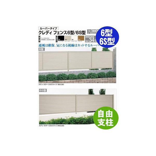 フェンス 四国化成 クレディフェンス6型 6s型 自由支柱 コーナーカバーu 60cc U06 Buyee Buyee 提供一站式最全面最專業現地yahoo Japan拍賣代bid代拍代購服務 Bot Online