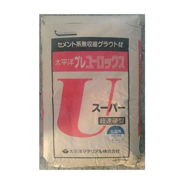 超速乾型・無収縮モルタル・セメント系無収縮グラウト材・プレ