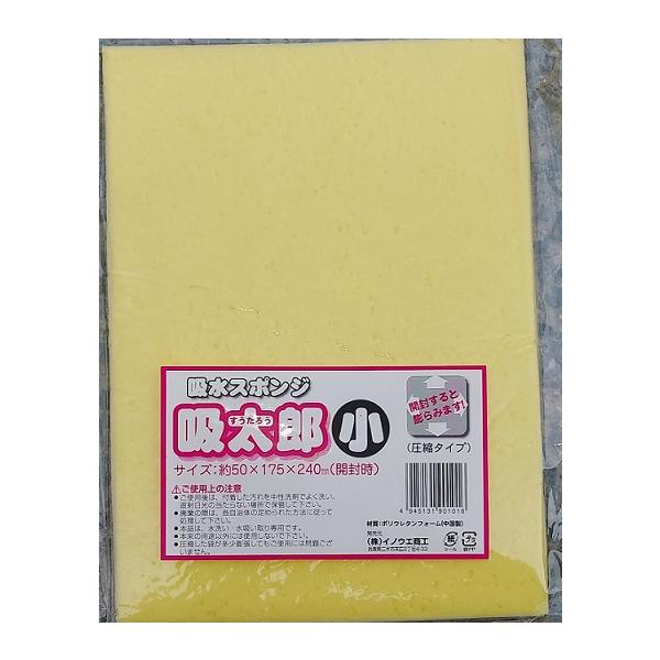 吸水スポンジ　吸太郎（小） 左官工事用スポンジ (株)イノウエ商工社製品.タイル目地用や,汚れの拭き取り等に。しっかりしていてきめが細かいスポンジです。