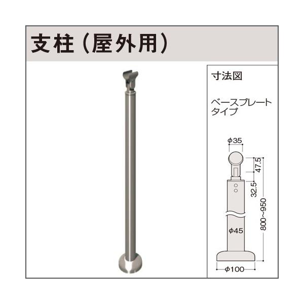 大建工業屋外アプローチ手摺支柱 屋外用 ステンレスベースプレートタイプ１本入ｍｅ３１１１ １ Buyee Buyee 提供一站式最全面最專業現地yahoo Japan拍賣代bid代拍代購服務