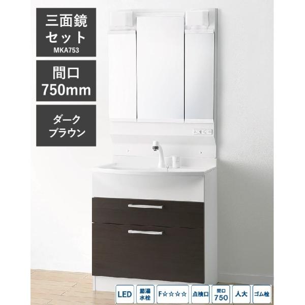 洗面台 750 引き出しの人気商品 通販 価格比較 価格 Com