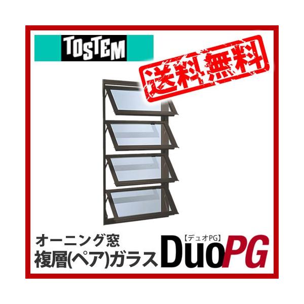 トステム アルミサッシ デュオの通販 価格比較 価格 Com