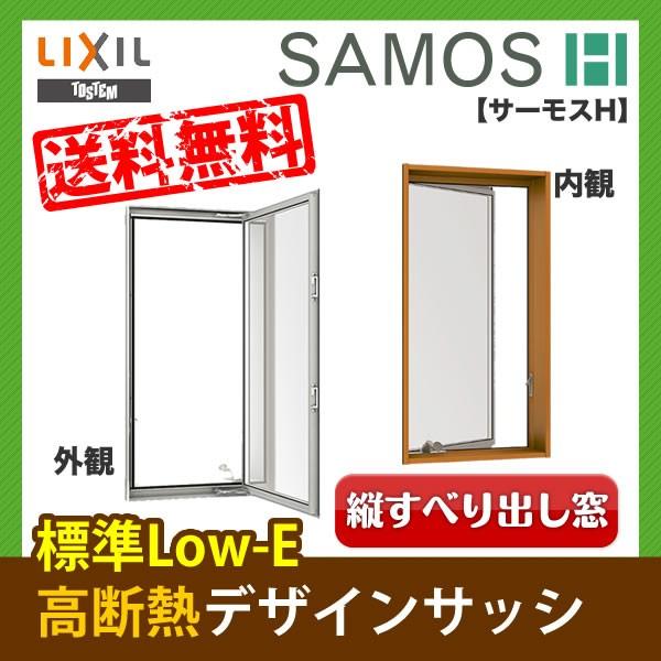 トステム アルミサッシ サーモスii H Low Eガラス 縦すべり出し窓 サッシ寸法w405 H970 網戸標準付属品 Ks Sh T Low 建材ストア Yahoo 店 通販 Yahoo ショッピング