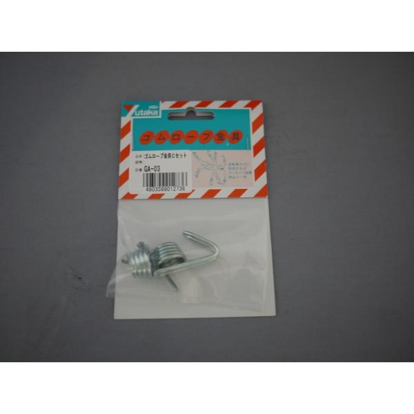 ○特長○チューブロープ専用の先端加工ができます。○用途○チューブロープの先端金具として。丸ゴム用○仕様○平行金具1対、止め金具２コ適用ゴム太さ：４．２ｍｍ〜６ｍｍ○材質○　スチール○質量○　○分類○　作業用品／梱包用品／ゴムバンド