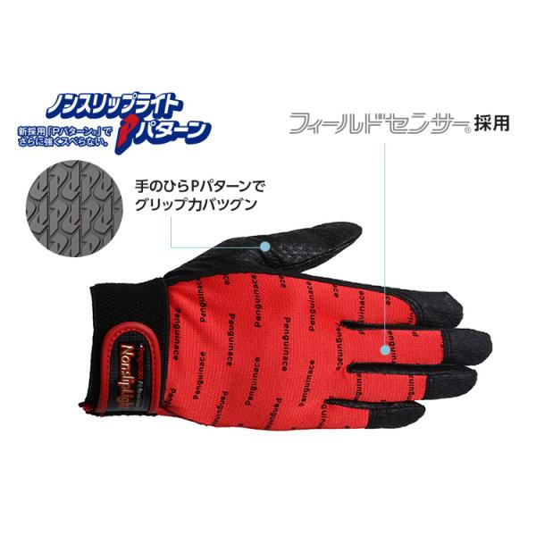 ○特長○手のひらに新開発Pパターンを採用。強力なグリップ力と耐久性。○用途○革の２倍以上の通気性でしなやかにフィット。　　　　アウトドア、家庭園芸、バイク、電気・設備工事、土木建築作業等○仕様○サイズ：L、カラー：レッド○材質○ポリエステル...