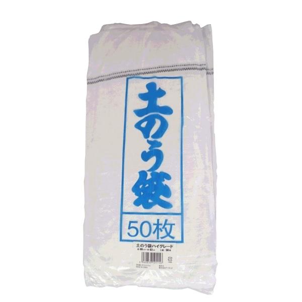 ○特長○原料にこだわったハイグレード土のう袋です。50枚単位。○用途○本来の土のう用途の他、現場のごみ・ガラ袋にも使用できます。仮設用バリケード・野積みシート張りの重しにも使用できます。○仕様○1袋50枚入り約48cmX約62cm○材質○　...