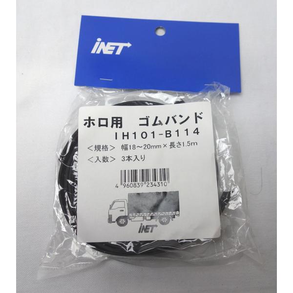 ○特長○本品はタイヤチューブを再利用した製品です。○用途○トラック荷台の幌止めに便利なカットタイプ。　　　　各種シートの張りと止めに優れています。○仕様○幅18〜20mmX長さ1.5m。3本入り。○材質○○質量○○分類○梱包材／ゴムバンド