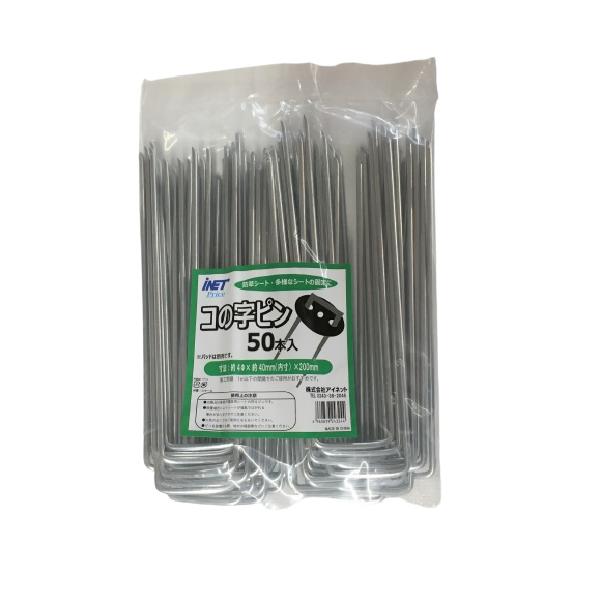 ○特長○コの字型の金属製止めピンです。○用途○防草シートの固定 / その他シートの固定 等○仕様○○材質○スチール○質量○○分類○シート