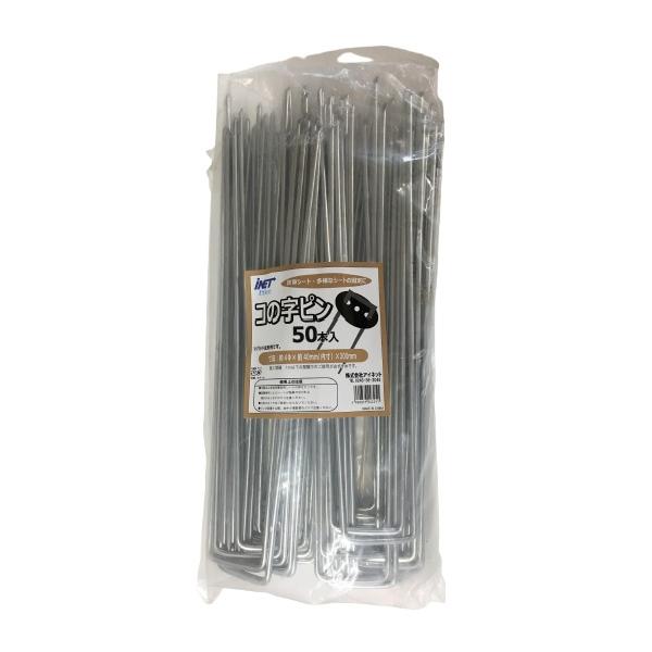 ○特長○コの字型の金属製止めピンです。○用途○防草シートの固定 / その他シートの固定 等○仕様○○材質○スチール○質量○○分類○シート