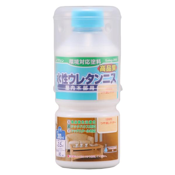 他サイト： 和信ペイント(Washi Paint) 水性ウレタンニス つや消しクリヤー 300ml 屋内木部用 ウレタン樹脂配合 低臭・速乾の商品画像